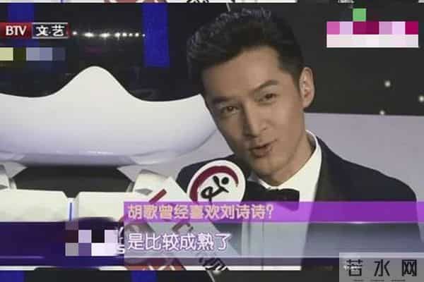 唐人三宝,永远的唐人三宝！刘诗诗袁弘为胡歌新片包场，杨幂则噤声