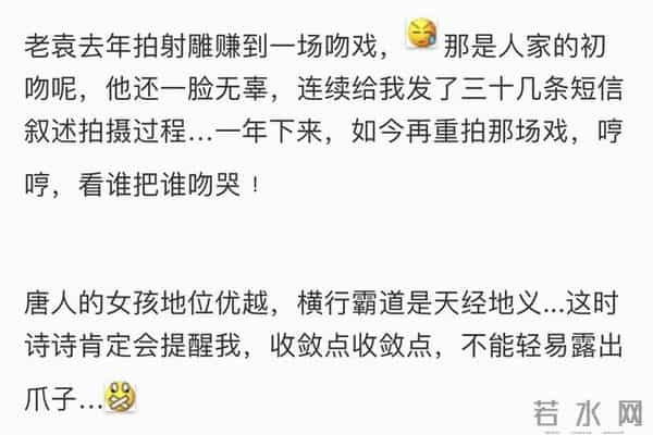 唐人三宝,永远的唐人三宝！刘诗诗袁弘为胡歌新片包场，杨幂则噤声