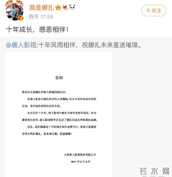 袁弘离开唐人,胡歌不离不弃,也救不了唐人吧