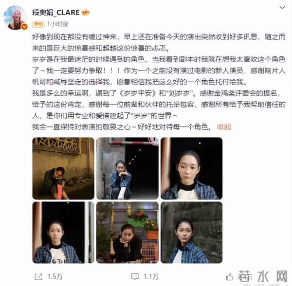 曹郁前妻黄子琪,杨超越前队友提名金鸡奖最佳女主角,工作室发声