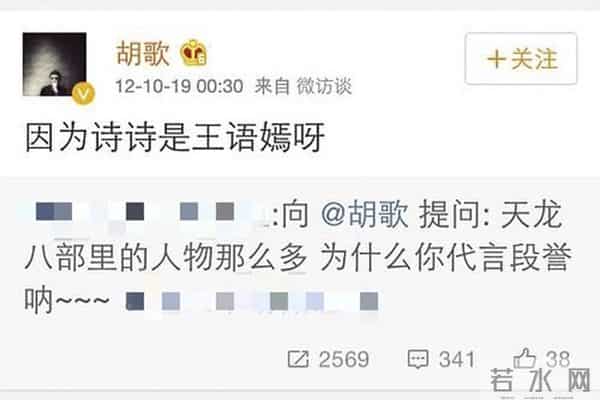 唐人三宝,永远的唐人三宝！刘诗诗袁弘为胡歌新片包场，杨幂则噤声