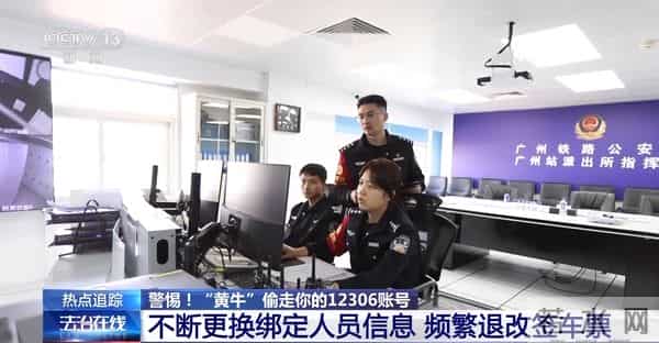 火车票交易吧,异常购票行为牵出倒票团伙 警惕“黄牛”偷走你的12306账号