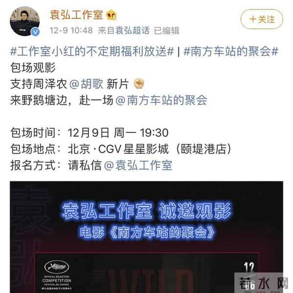 唐人三宝,永远的唐人三宝！刘诗诗袁弘为胡歌新片包场，杨幂则噤声