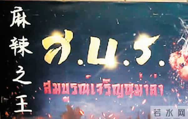 著名的拼音,在我的城市里遇见汉字