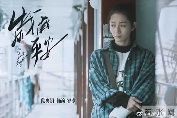 曹郁前妻黄子琪照片,杨超越前队友提名金鸡奖最佳女主角,工作室发声