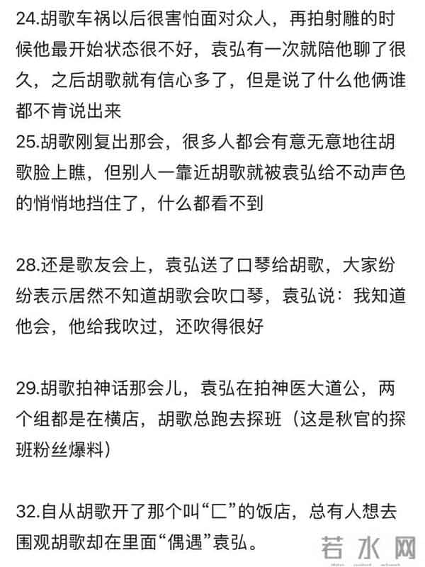 唐人三宝,永远的唐人三宝！刘诗诗袁弘为胡歌新片包场，杨幂则噤声