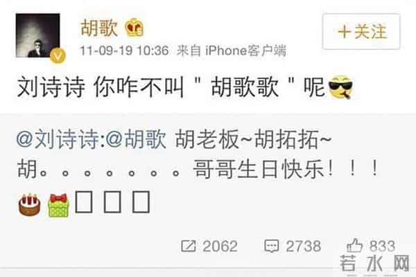 唐人三宝,永远的唐人三宝！刘诗诗袁弘为胡歌新片包场，杨幂则噤声