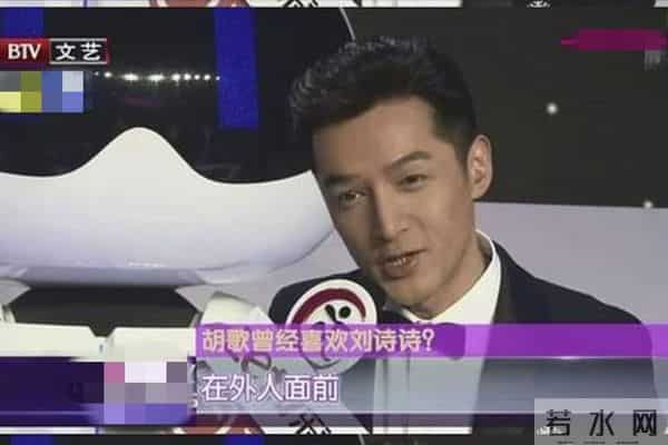 唐人三宝,永远的唐人三宝！刘诗诗袁弘为胡歌新片包场，杨幂则噤声