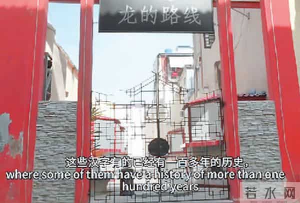 著名的拼音,在我的城市里遇见汉字