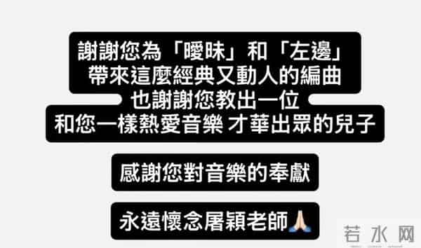 知名音乐人突发意外在广州离世,林俊杰、杨丞琳发文悼念