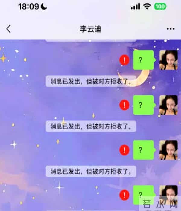 司晓迪控诉李云迪!趁自己睡着干龌龊事还拉黑她,喊话男方别惹她