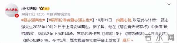 6天时间,4位名人接连去世,1位是TVB金牌绿叶,2位是亚视老戏骨