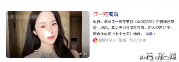 到处认干爹干哥,在男人堆里游刃有余,“顶级绿茶”江一燕现形记