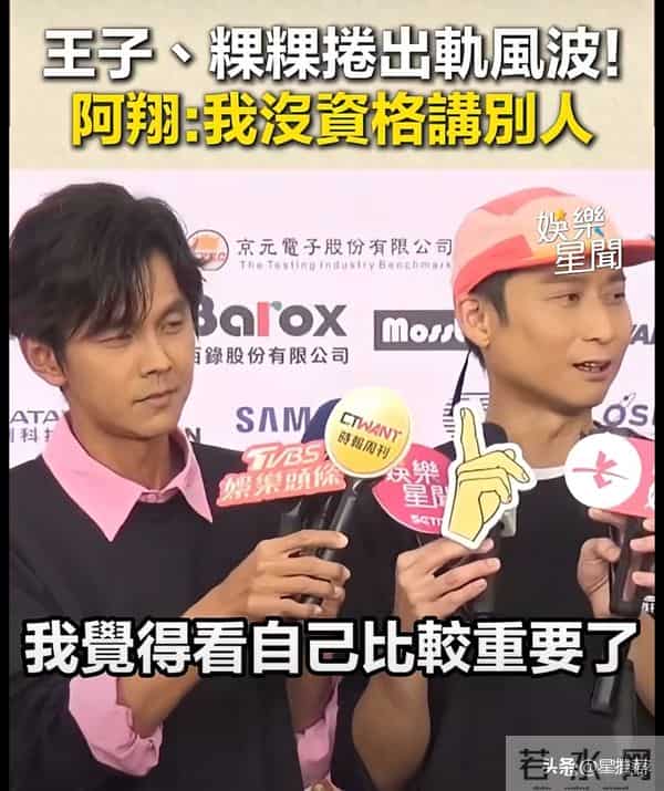 台媒用王子出轨风波贴脸开大