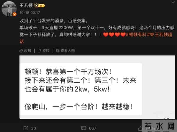 董宇辉成大款,顿顿当老板,留下的YOYO却熬成“废子”令人唏嘘