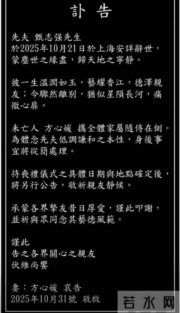 与好兄弟前后脚去世,81岁冯淬帆死前早有预感,一句话戳中泪点