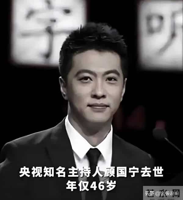 从确诊到去世仅15天,"央视最帅主持人"的遭遇为人们敲响警钟