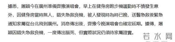 62岁资深音乐人屠颖早上发文，傍晚因跑步出意外猝逝！曾捧红王菲