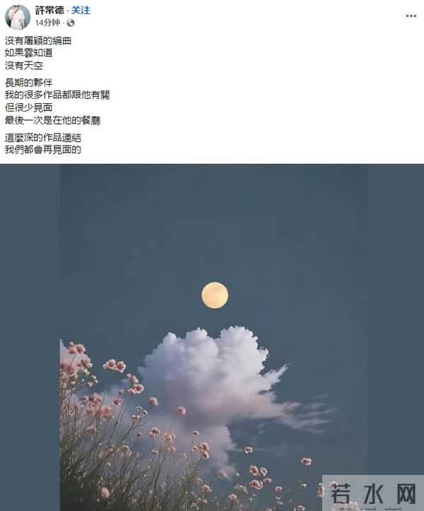 62岁资深音乐人屠颖早上发文，傍晚因跑步出意外猝逝！曾捧红王菲