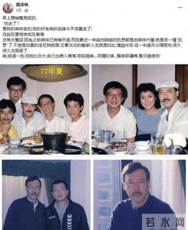 港星冯淬帆孤独辞世,无妻无子送行,晚年因一个举动口碑暴跌