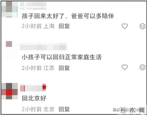 马筱梅清醒回答:不参与汪家与徐家的事情,孩子回北京读书是好事