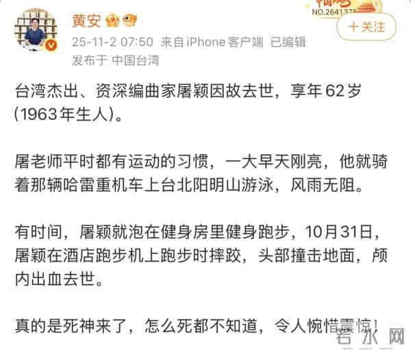 著名音乐人突然离世,竟是因为这个!一定要警惕,使用不当很危险