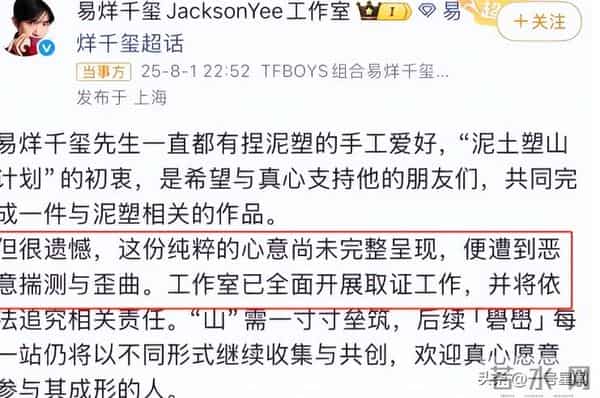 钱赚够了不装了?被曝"丑闻"的易烊千玺,揭开了内娱"恶俗"的一面