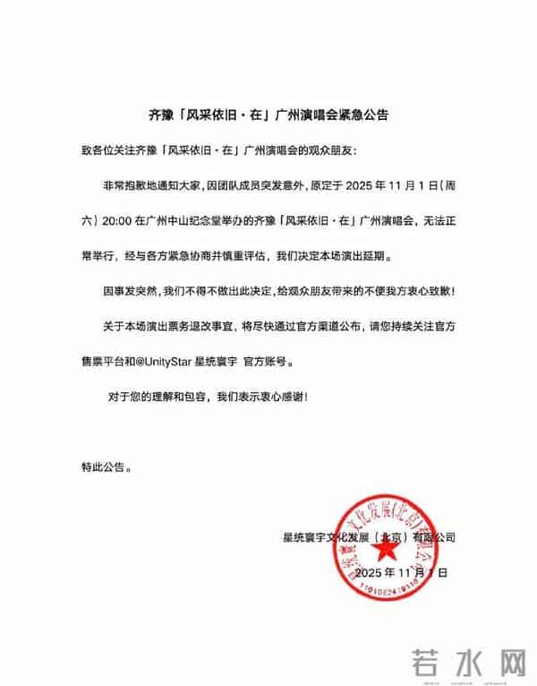 代表作《味道》《过火》著名音乐人屠颖意外离世,原定今晚担任齐豫广州演唱会乐手