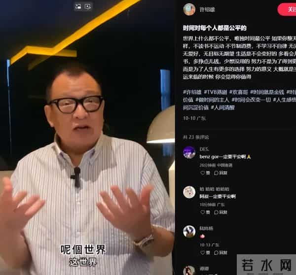 从发病到离世不到24小时,娶二婚女的许绍雄,终究走了朱媛媛后路