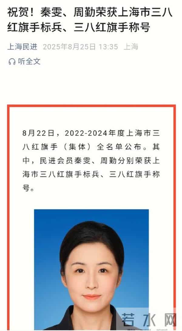秦雯袭警完整录音曝光!事后还拿下三八红旗手,多家官媒呼吁彻查