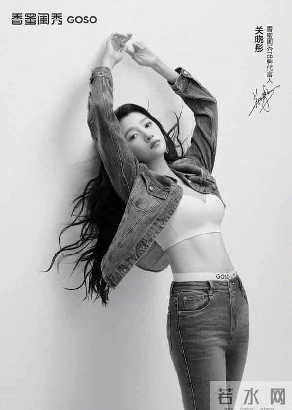 关晓彤-内衣代言 确实是变成了成熟女性