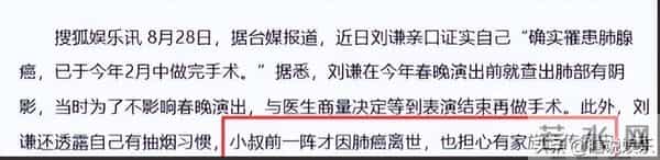 抗癌不到一年,刘谦近况曝光,“不良嗜好”已戒掉,简直判若两人