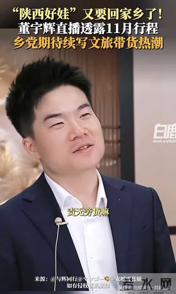 破纪录！宇辉10月销售破28亿，登抖音重榜，将参加家乡某重要活动