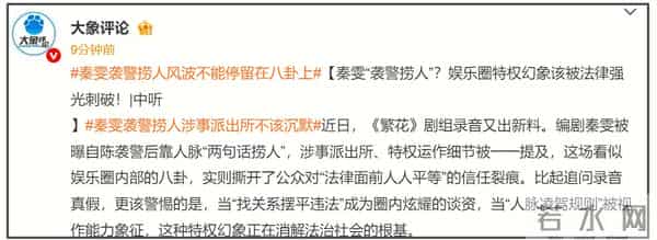 秦雯袭警完整录音曝光!事后还拿下三八红旗手,多家官媒呼吁彻查