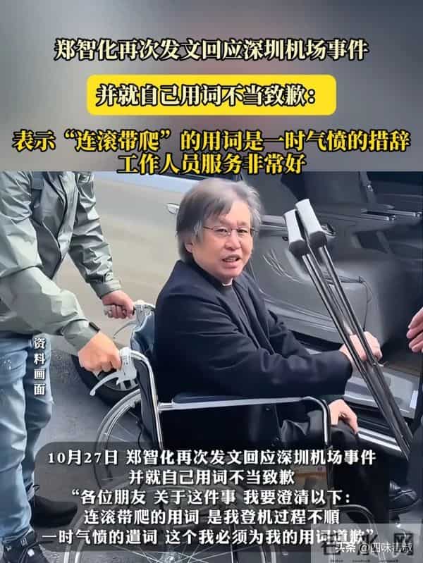 郑智化,这次真“连滚带爬”了