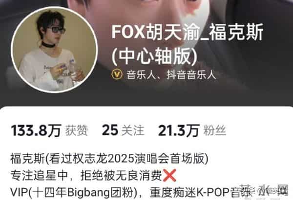 福克斯承受了一切后果!