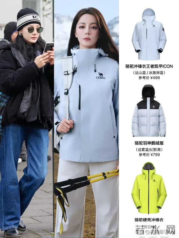 热巴穿冲锋衣也很权威!想起了花少冰岛穿搭