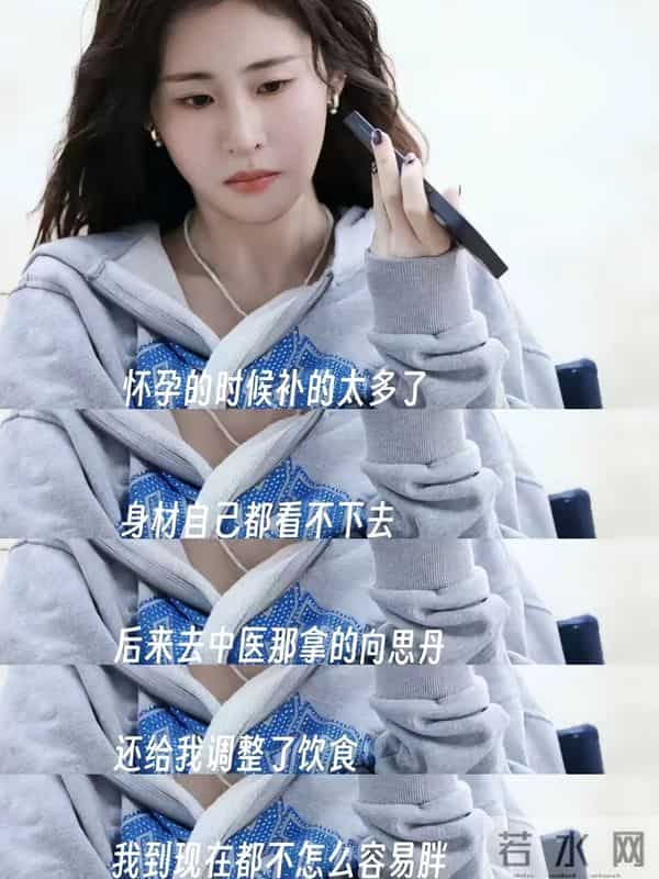 张碧晨吃太多了吗,扣子都系不上了……