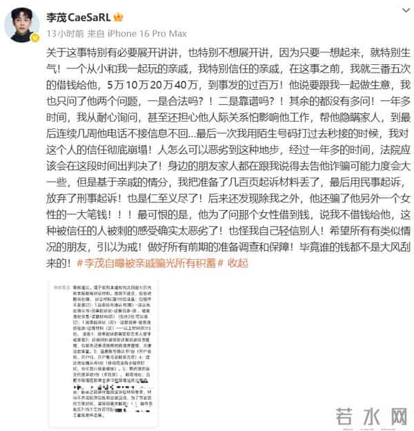 知名男演员自曝，被亲戚骗光所有积蓄