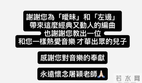 著名音乐人屠颖突发意外离世,林俊杰、杨丞琳、吴青峰等人发文悼念
