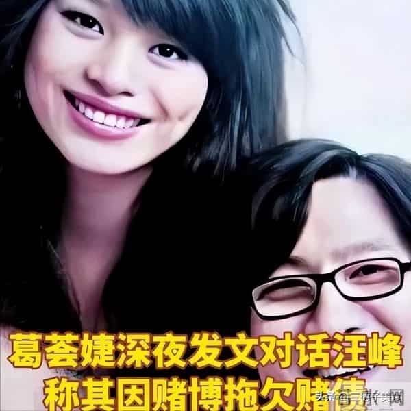 风水轮流转!这一次,官宣新恋情的葛芸婕,彻底撕碎了汪峰的体面