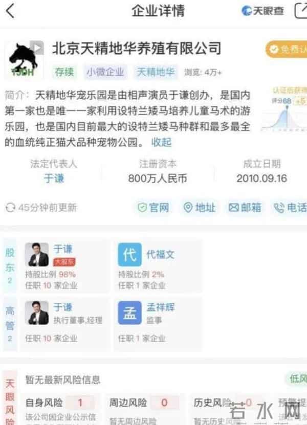 演都不演?于谦成"老赖"不到五天过往被扒,令人恶心的一幕发生