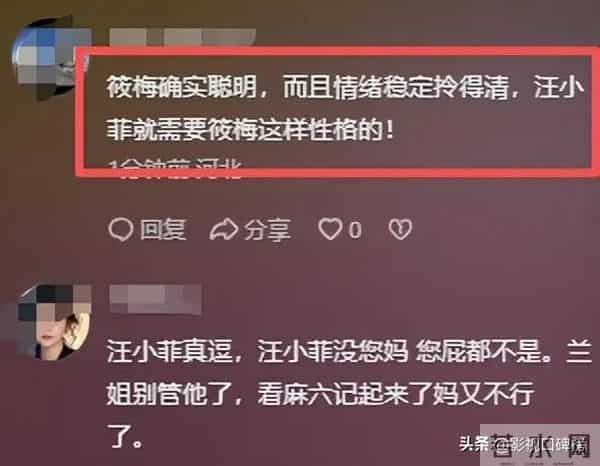 马筱梅清醒回答:不参与汪家与徐家的事情,孩子回北京读书是好事