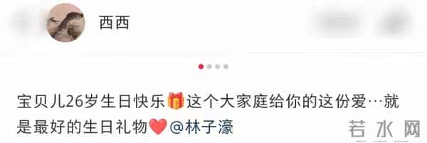 林依轮大儿子26岁生日!三代同堂非常温馨, 87岁老母亲已坐轮椅