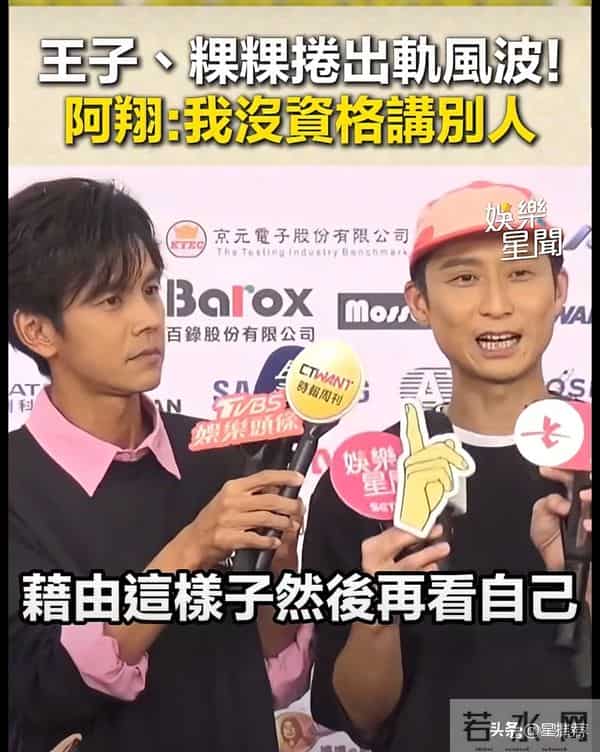 台媒用王子出轨风波贴脸开大