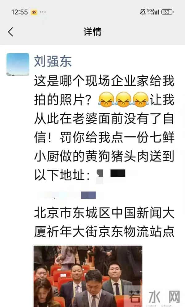 刘强东朋友圈秀恩爱!自嘲在章泽天面前失去自信,紧跟潮流很年轻