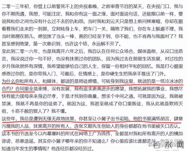 德云社内幕曝光?曹云金6000字长文还清白,才懂郭麒麟为何挺他!