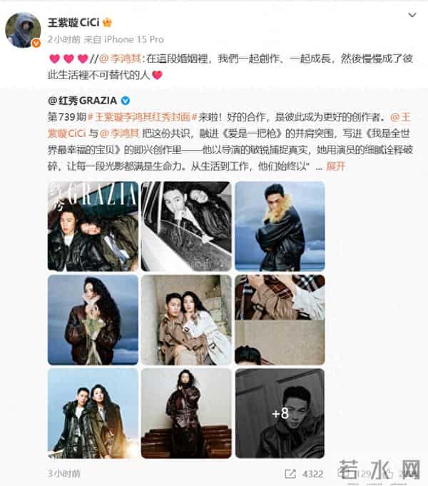 演员王紫璇、李鸿其官宣结婚