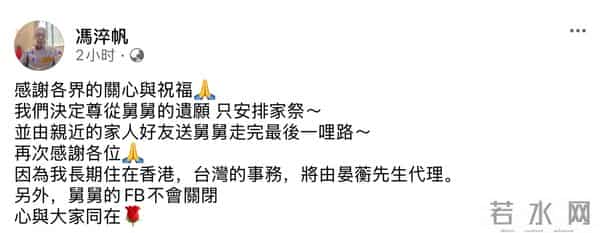 冯淬帆家属公开其后事安排,仅在台湾安排家祭,骨灰或在金门海葬