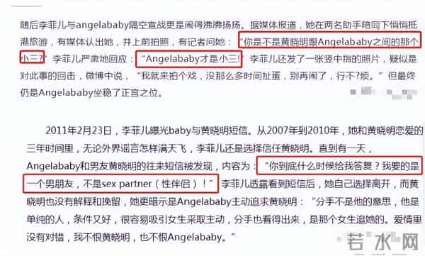 离婚3年,再看黄晓明和杨颖,一个身价过亿,一个证实杨幂没说错